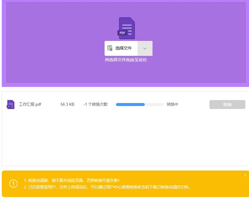 怎么把ppt6张转换成一页pdf,电脑版wps如何将pdf转换成ppt
