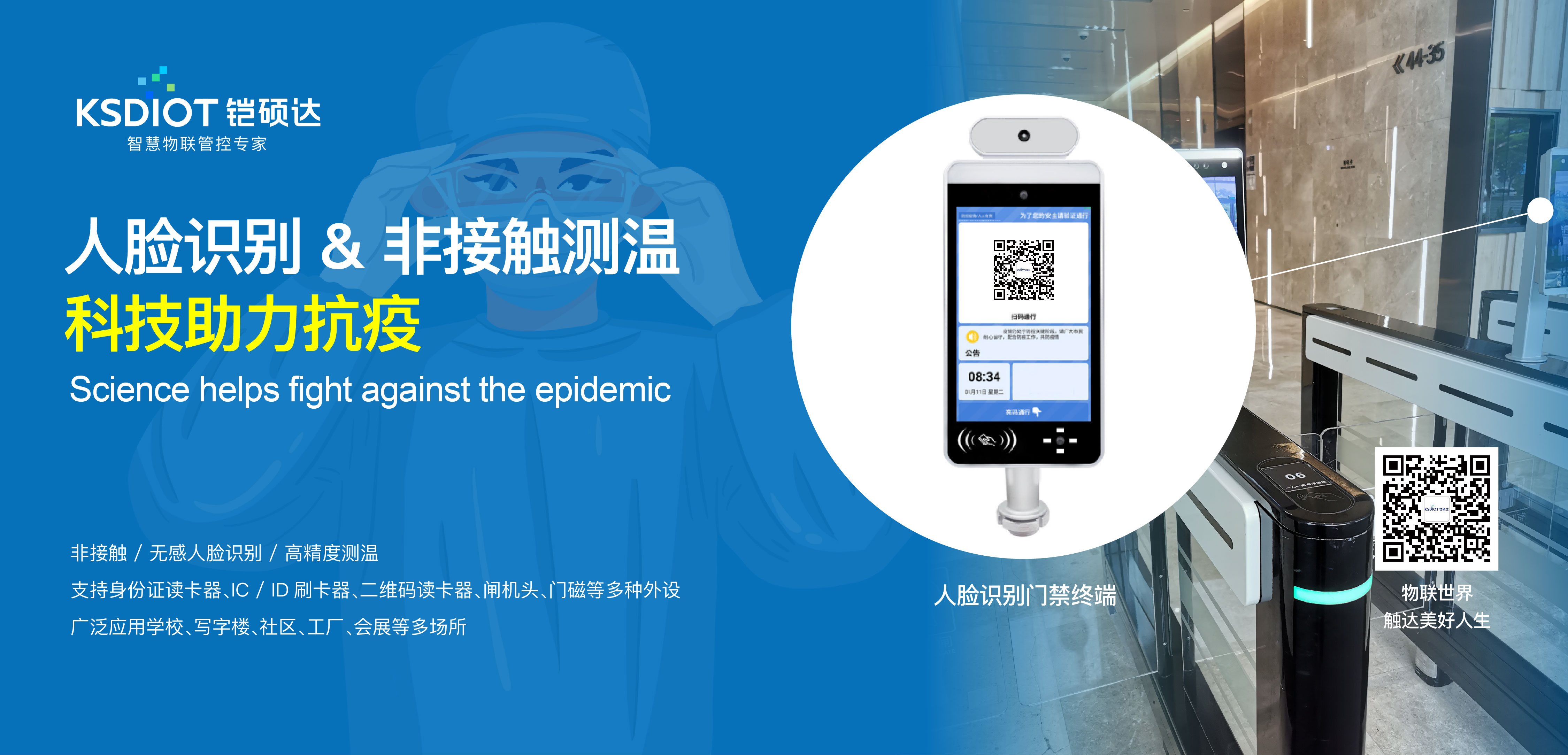 凯硕达,铠硕达科技有限公司