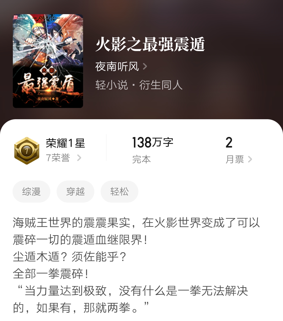 夜南听风仙侠新书《我能神游亿万里》试读，十万字主角实力起飞了