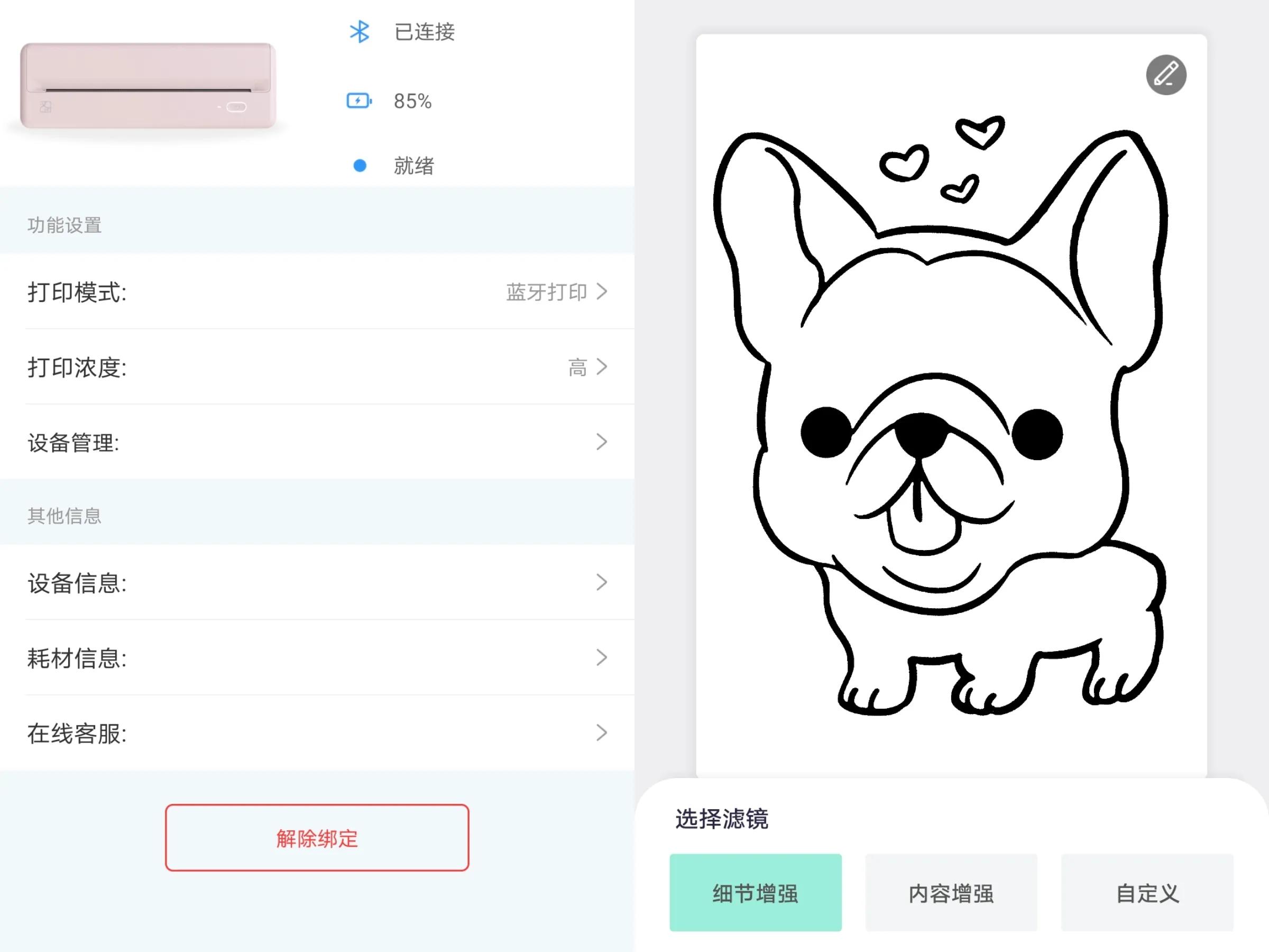 汉印mt810便携式学习打印机好吗,汉印mt810怎么打印微信里的文件