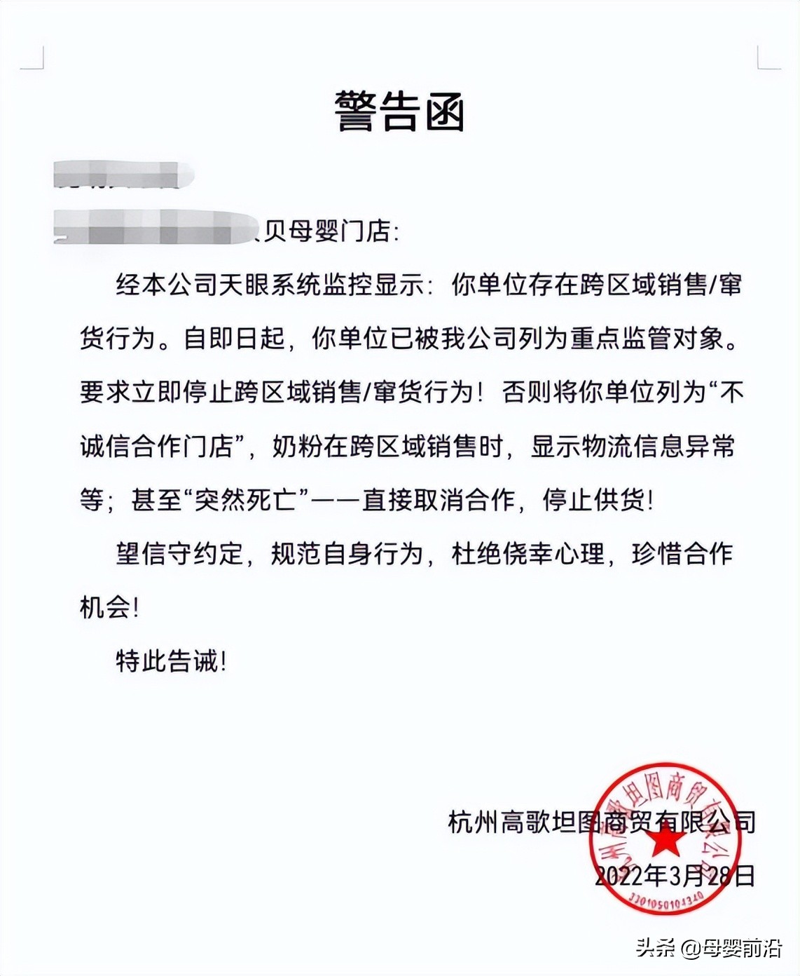 坦图小分子奶粉和美思雅,坦图小分子奶粉