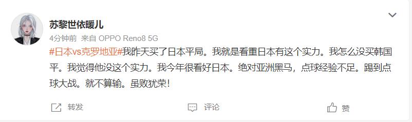 韩媒评价日本输球,韩网评日本队大胜韩国