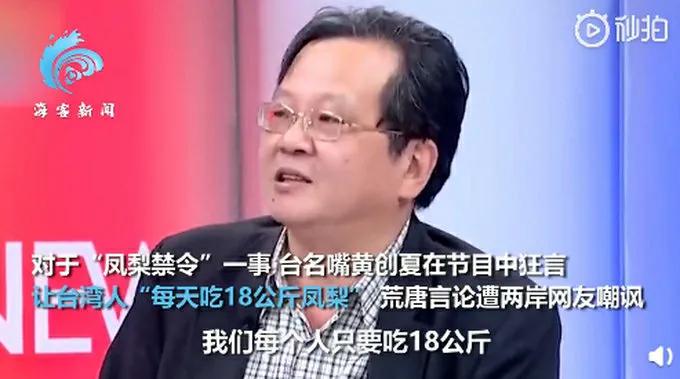 台湾水果滞销最新视频,台湾水果滞销民众反应