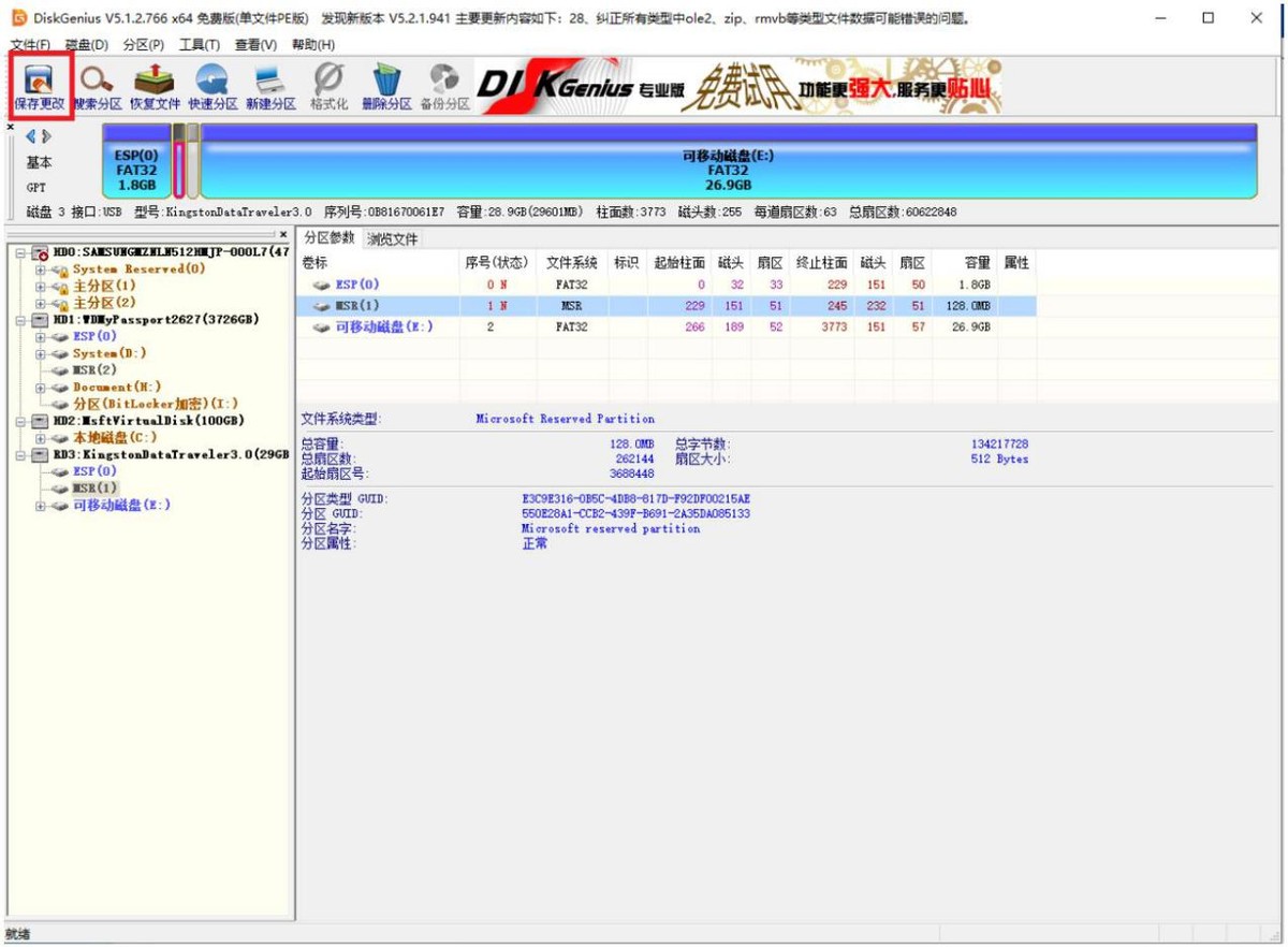 一个移动硬盘怎样装2个pe工具,新硬盘怎么用winpe装