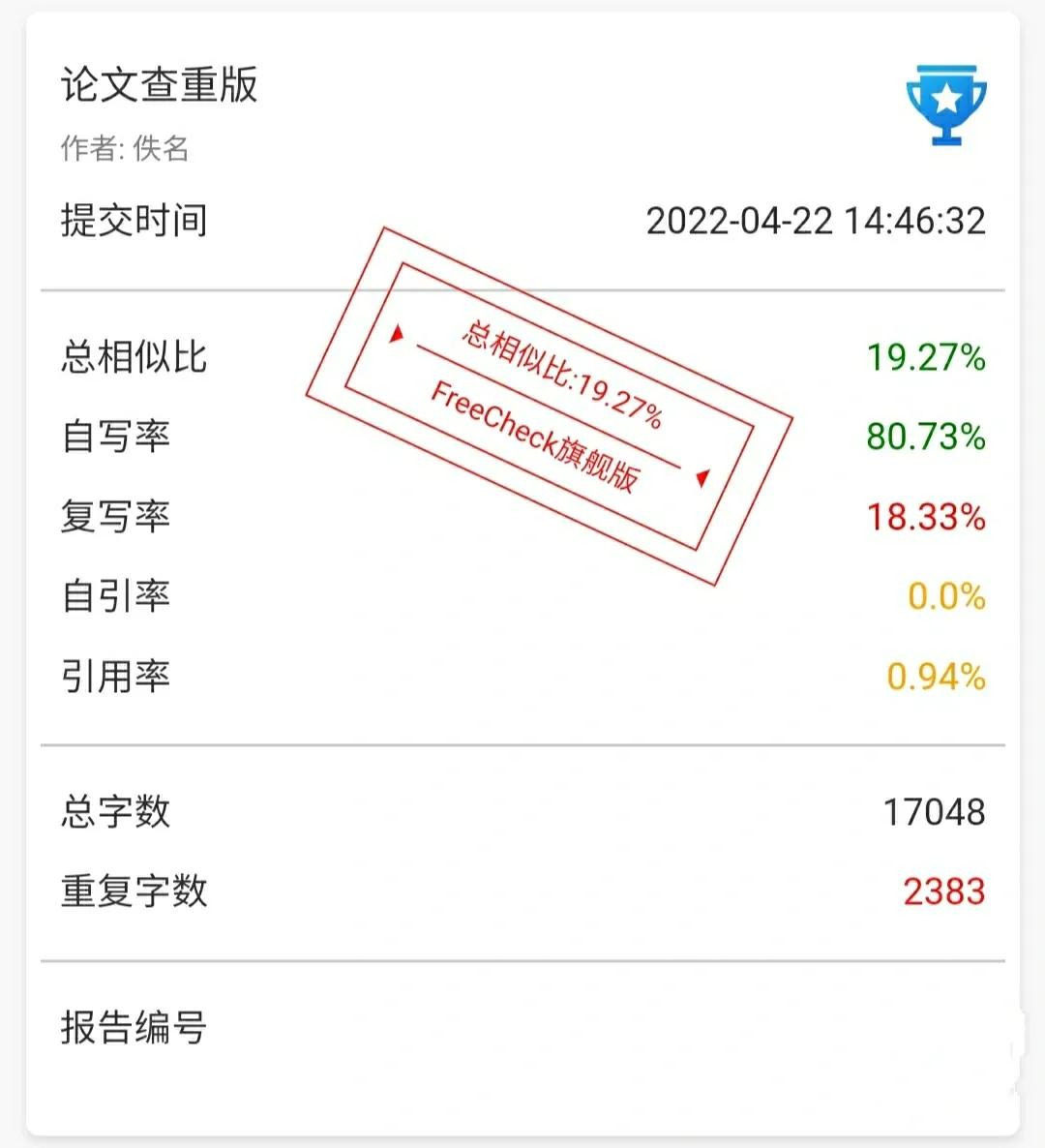 知网查重4.2正常吗,知网查重4.8