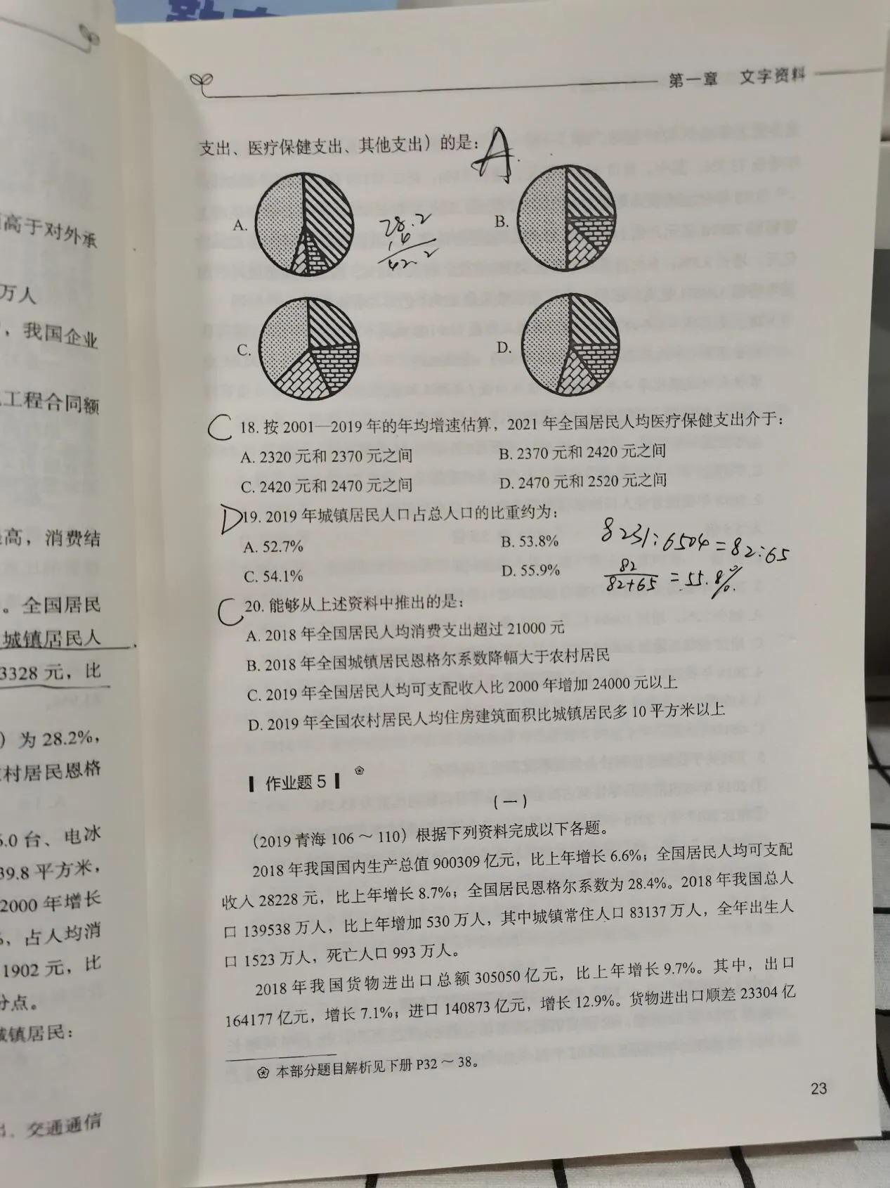 公务员考试资料分享吧小程序,公务员省考考试视频教程全集