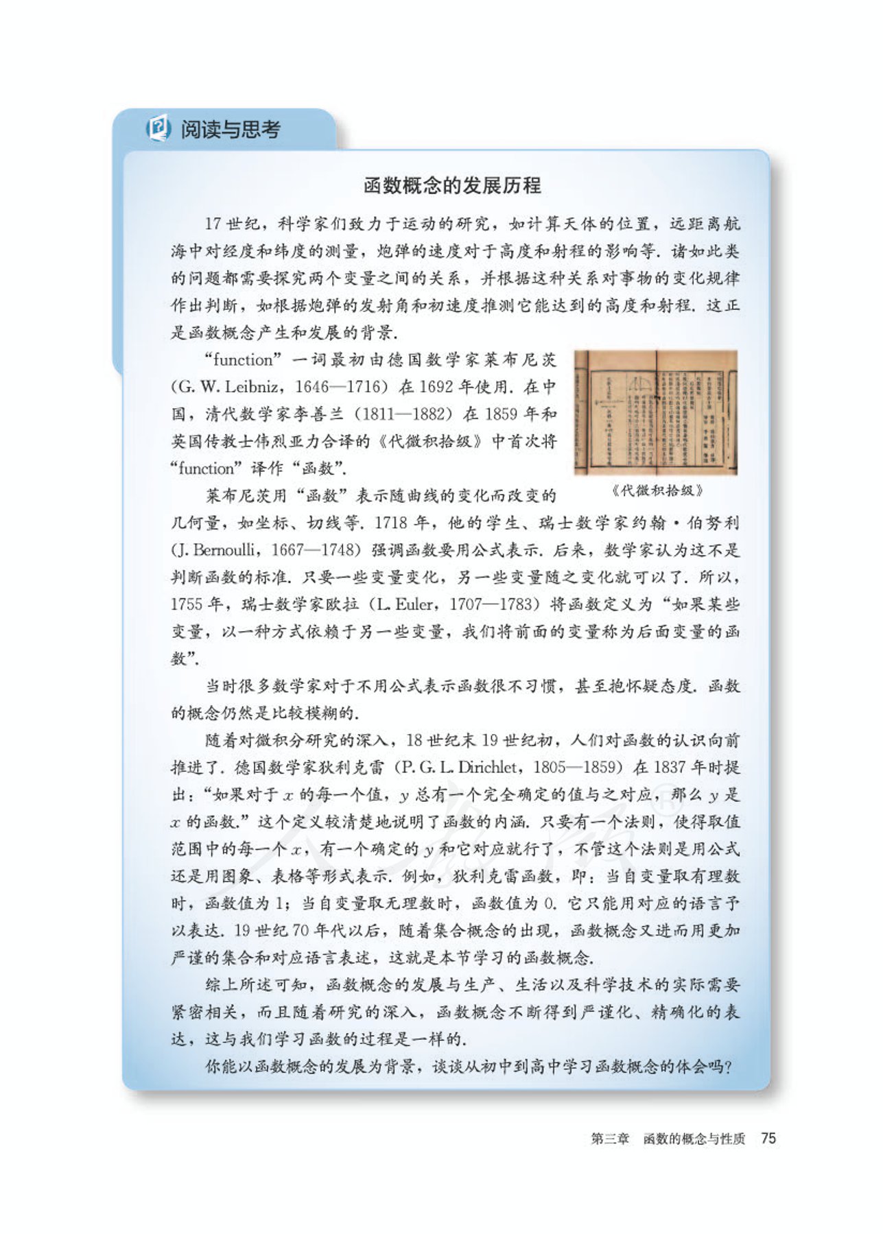 高中数学人教版a版必修一,高中数学人教a版必修第二册