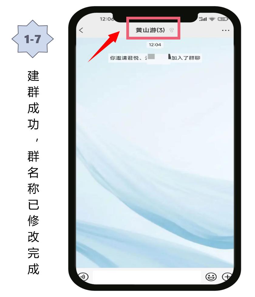 微信怎么建群当群主,手机微信里面怎么建群聊
