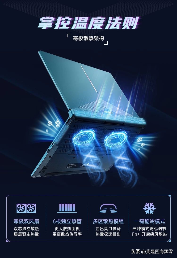 七彩虹游戏本配置及价格推荐,七彩虹将星x15i19游戏本