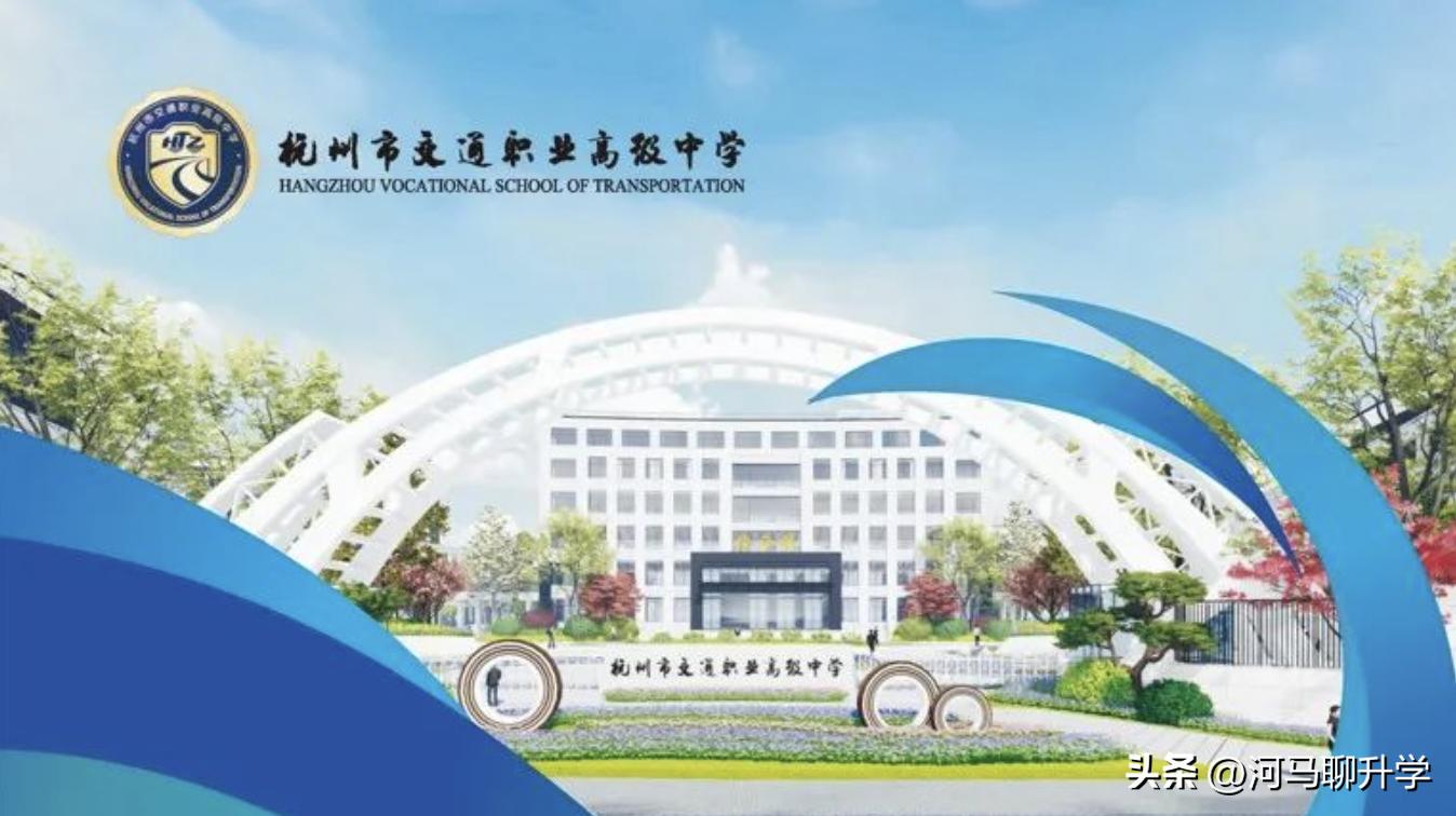 浙江的中本一体到底好不好,2023届浙江中考中本一体