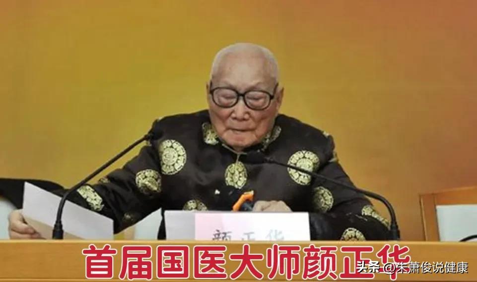 北京十大最好的老中医,北京知名名老中医有哪些