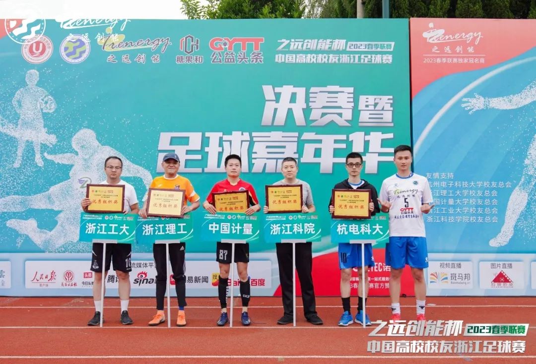 公益比赛现在开赛,公益直播大赛省决赛