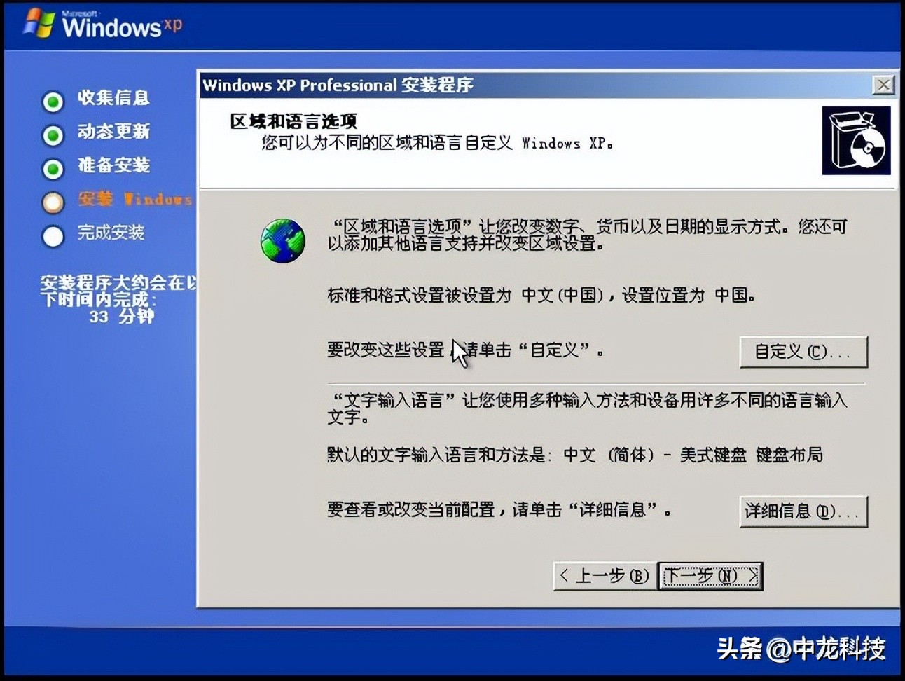 windowsxp安装全过程,winxp经典版安装教程