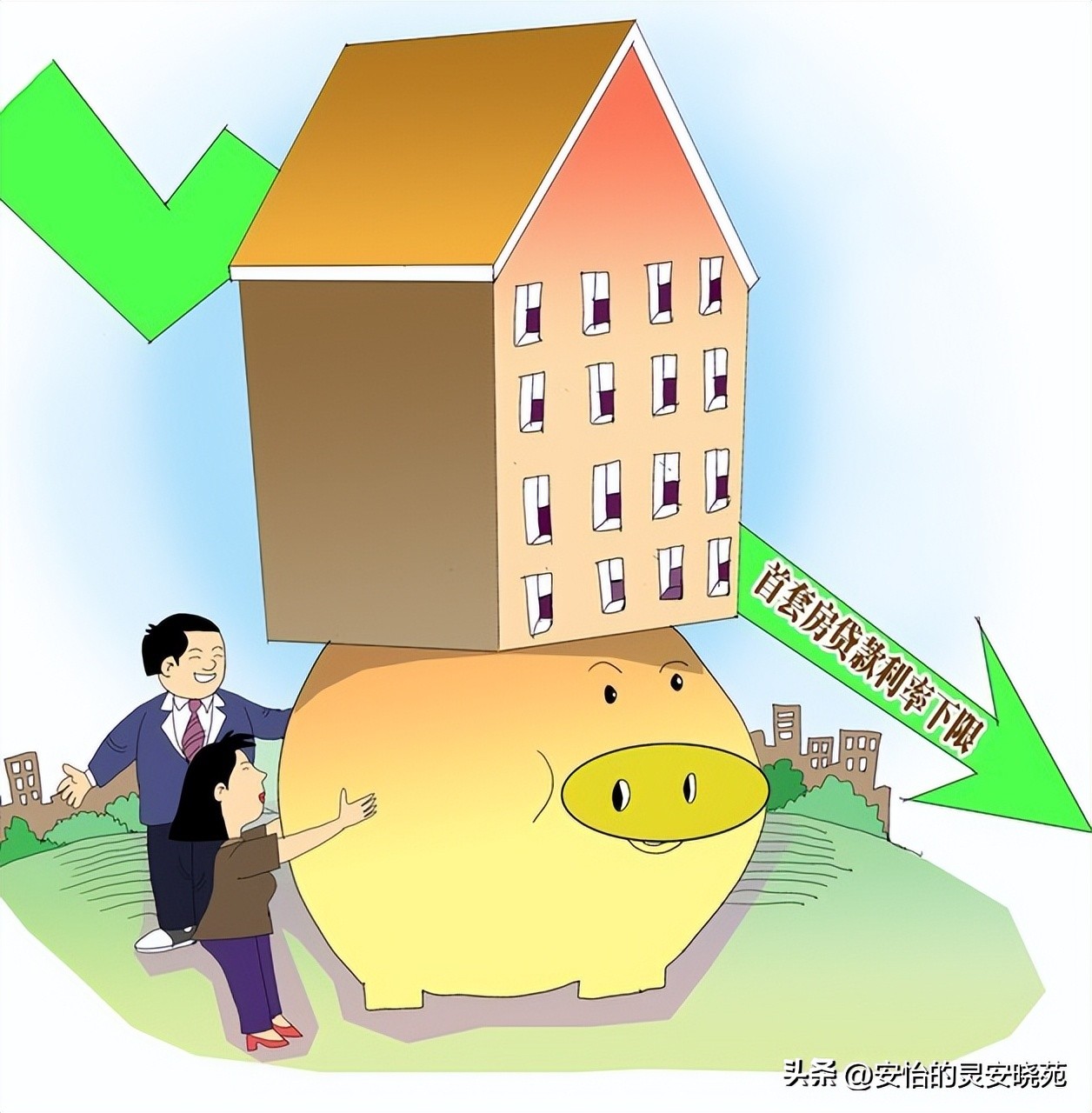 房贷利率下调已贷的如何调整利息,房贷利率贷后怎么调