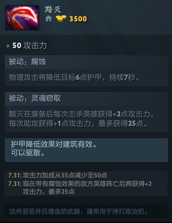 黯灭头只有一个好？7.31版本黑科技测试