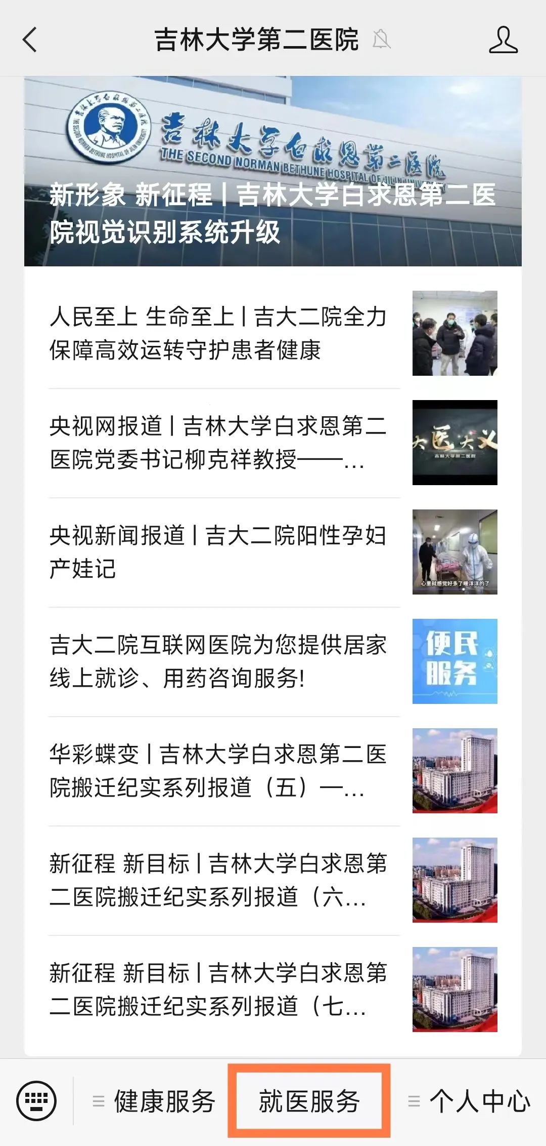 吉大二院为什么没搬新院区,吉大二院急诊开诊时间