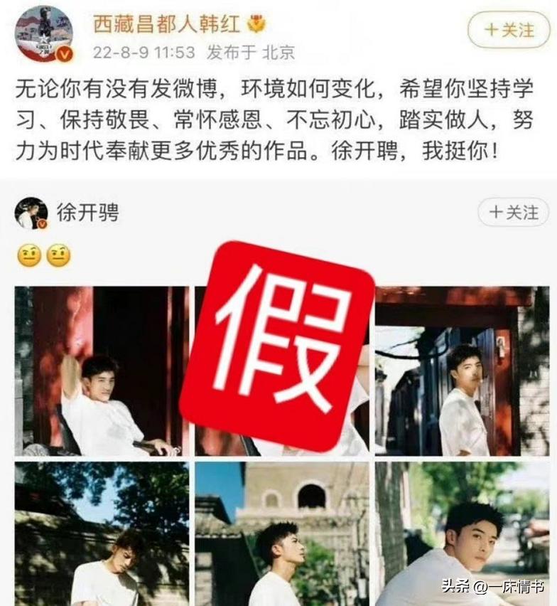 娜扎否认插足徐开骋张天爱,江铠同点赞被骂,韩红看了想打人