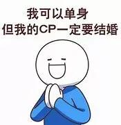 现实中磕cp心理学,嗑cp的人是什么心理