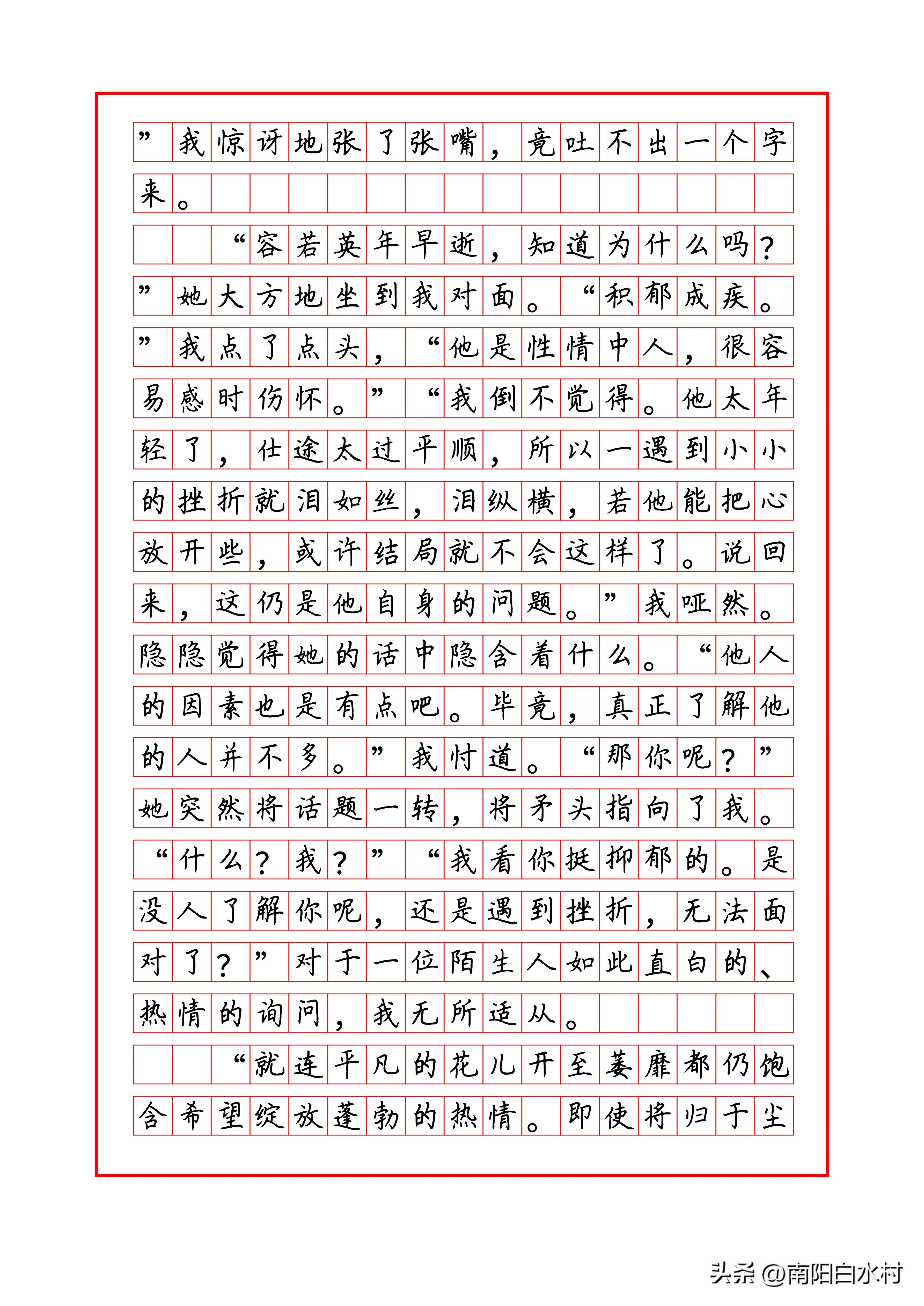 作文春天里的成长,角落里的春天的开头