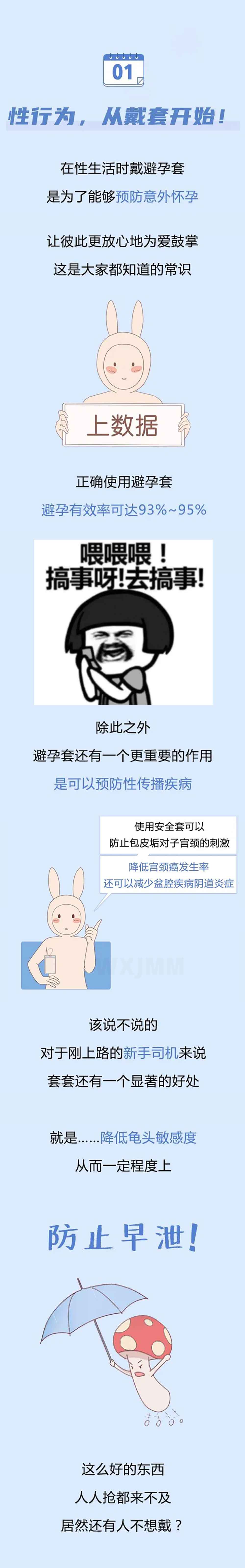 为何男性不愿意戴套？差别真的很大吗？女人不妨看看（漫画）