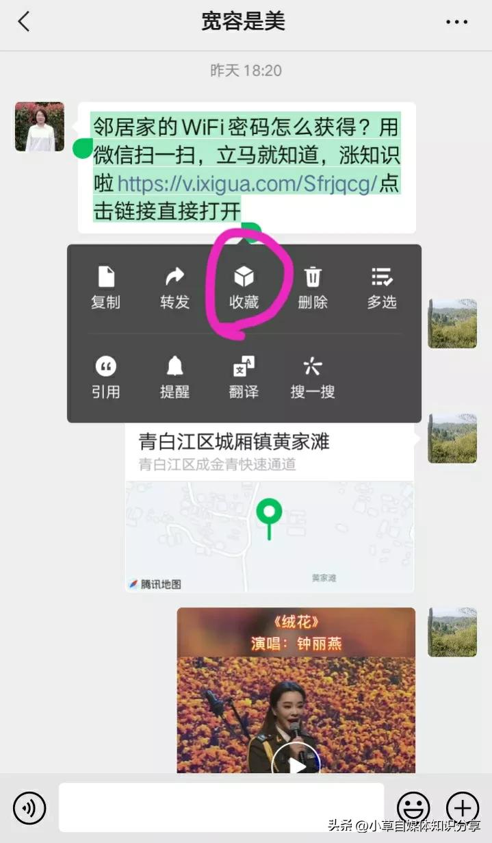 微信怎么把收藏隐藏或者设置密码,微信收藏里面的东西怎样才能隐藏