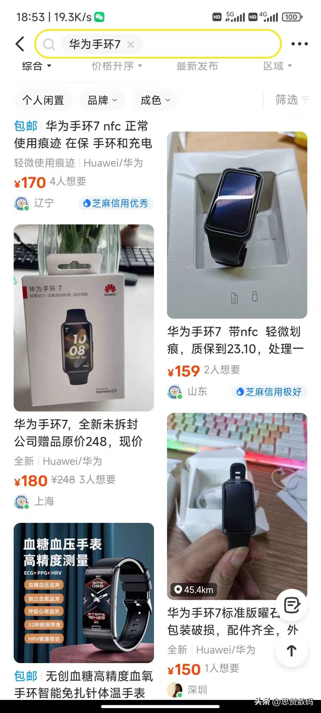 小米手环8跟华为手环8谁更好,荣耀手环7华为手环8小米手环8