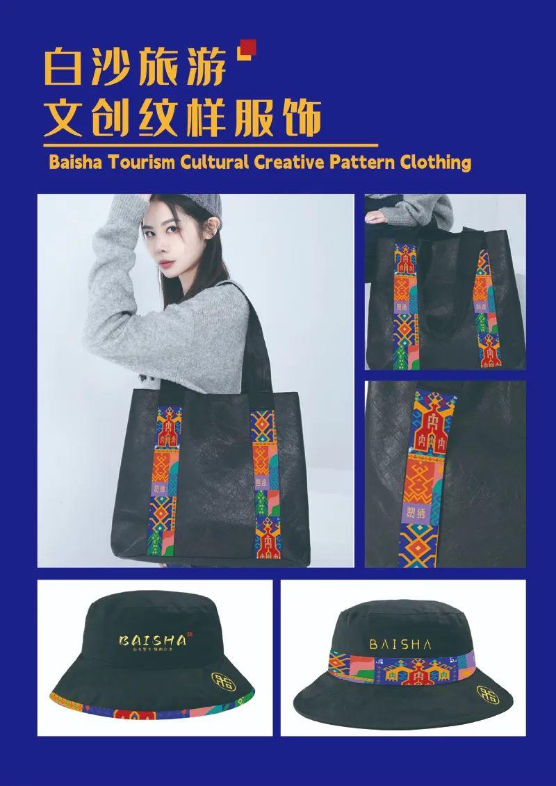 山水黎乡·绿韵白沙2022海南白沙黎族自治县文创设计大赛获奖作品公示