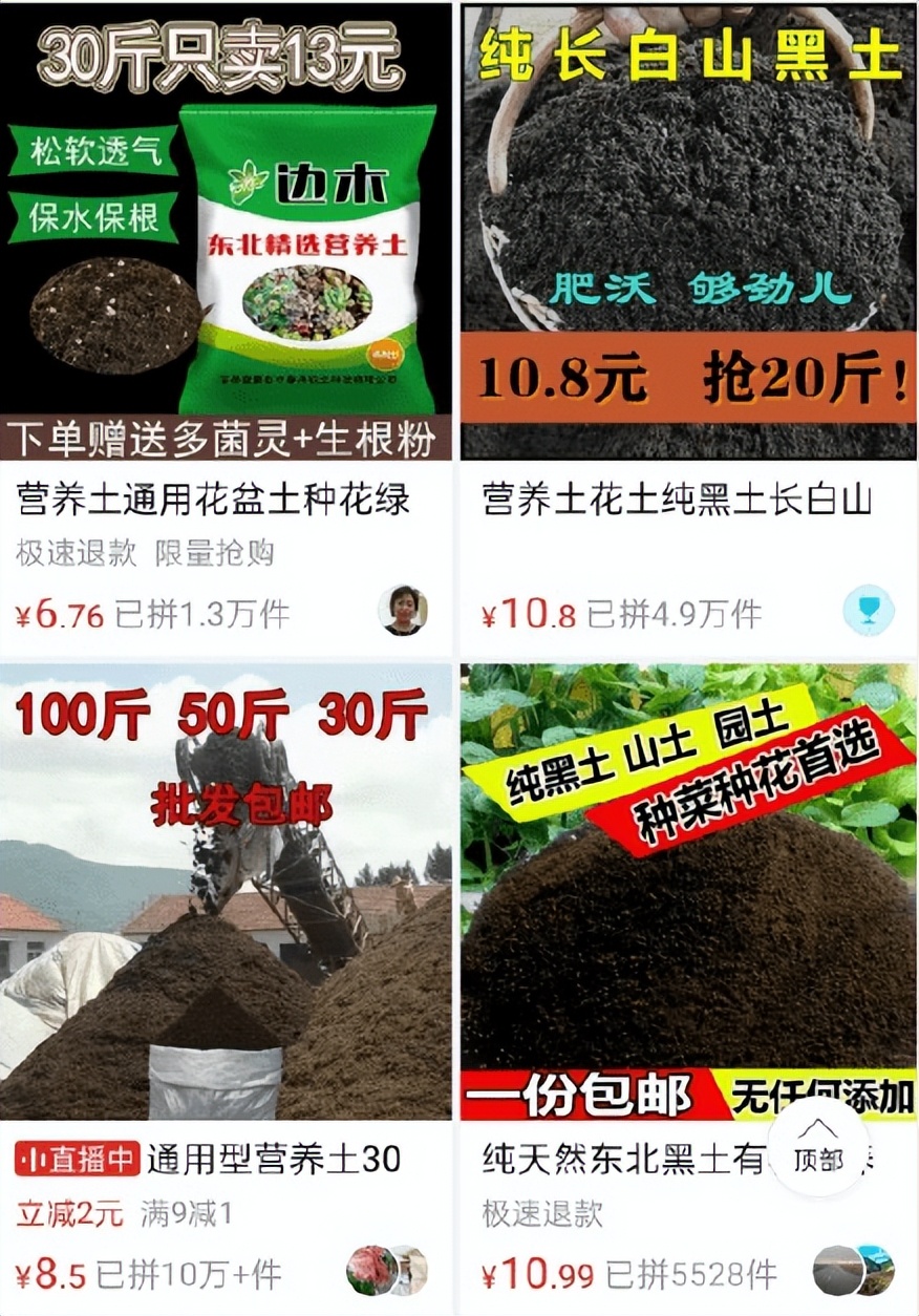 是谁在砸中国人的饭碗？400年才形成的黑土，4元一斤在网上被盗卖