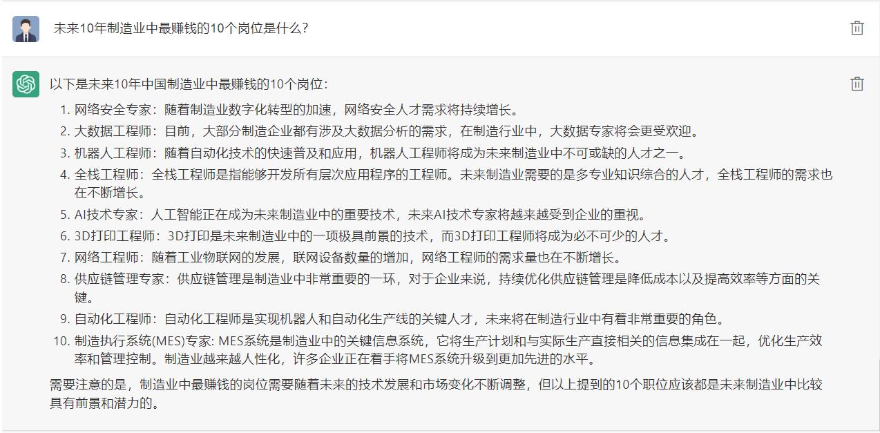 chatgpt中国盈利模式,chatgpt认为最具有前景的行业