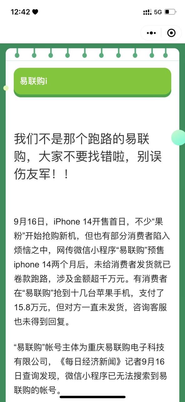 易联购后续会被抓吗,易联购跑路能被抓么