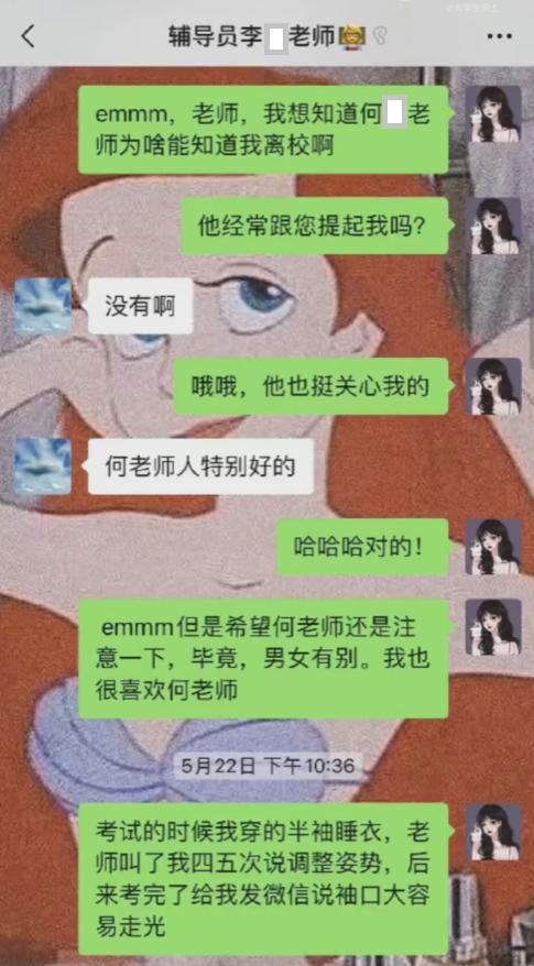 大学辅导员骚扰女学生能举报吗,辅导员性骚扰学生最新回应来了