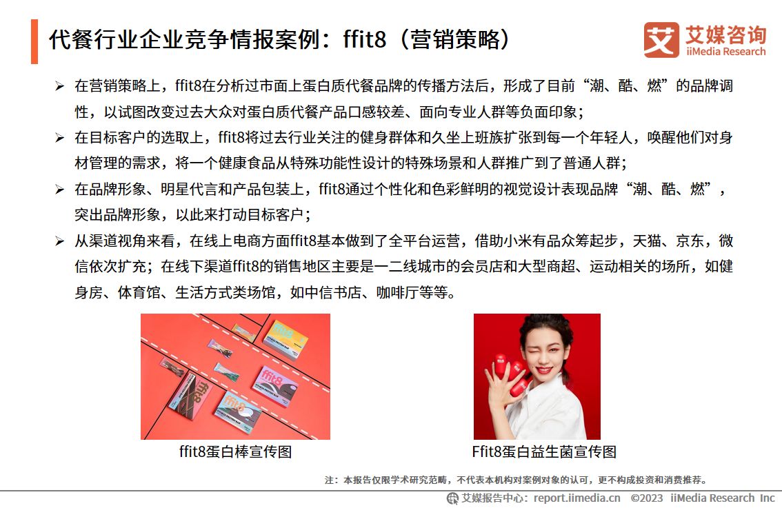 艾媒咨询最新消息,艾媒咨询中国餐饮外卖市场报告