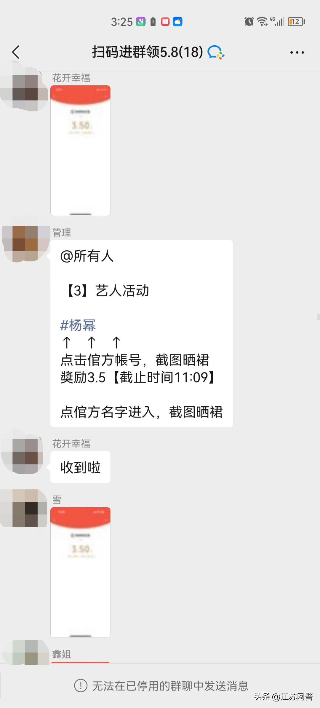 被拉入一个陌生群有什么危险吗,加入陌生人的群聊有什么危险吗