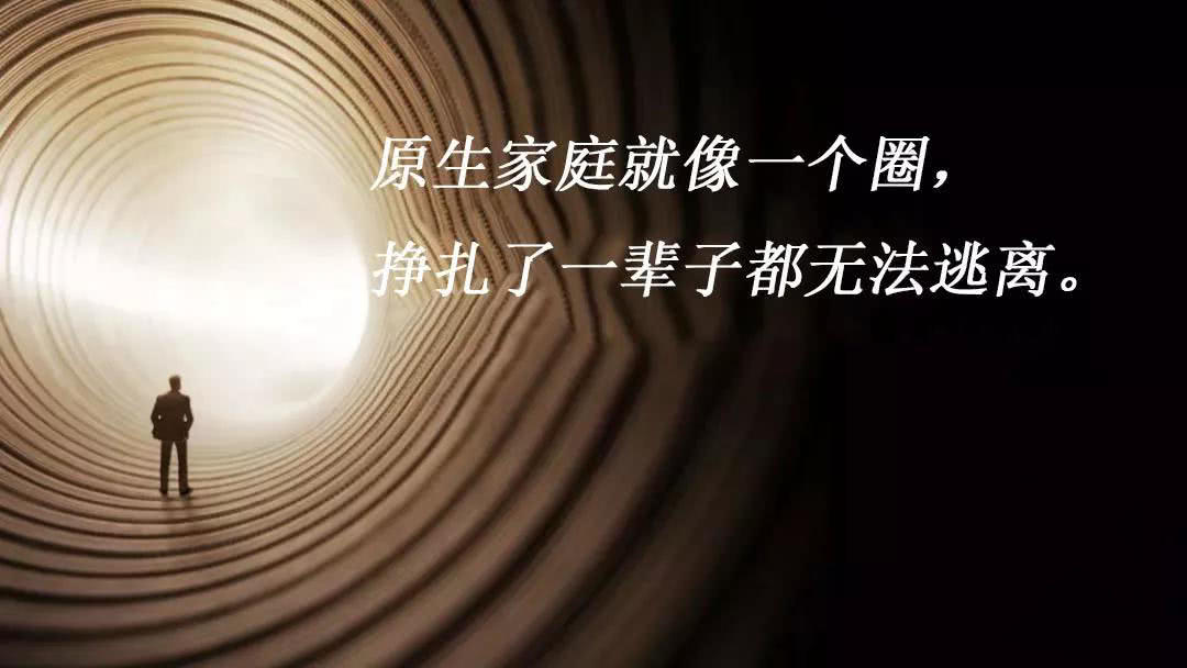 原生家庭的伤害需要一生去治愈,原生家庭暴力伤害孩子的一生