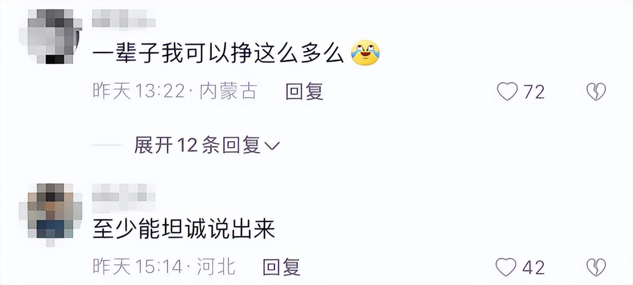 彩虹夫妇一场直播赚了一个亿,彩虹夫妇两场直播挣四个亿