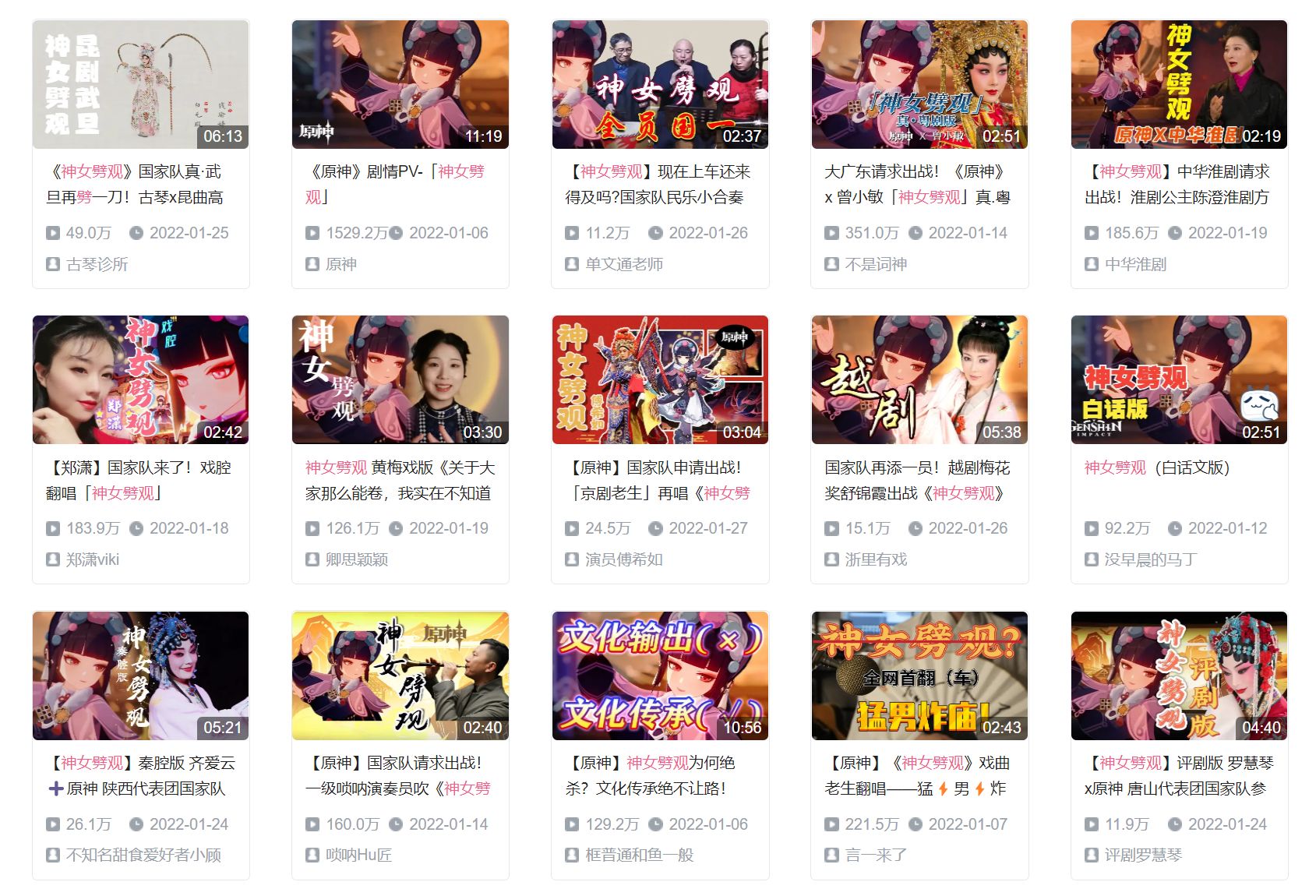 国家队武旦“唱跳”原神《神女劈观》，画面太美被网友误认成CG