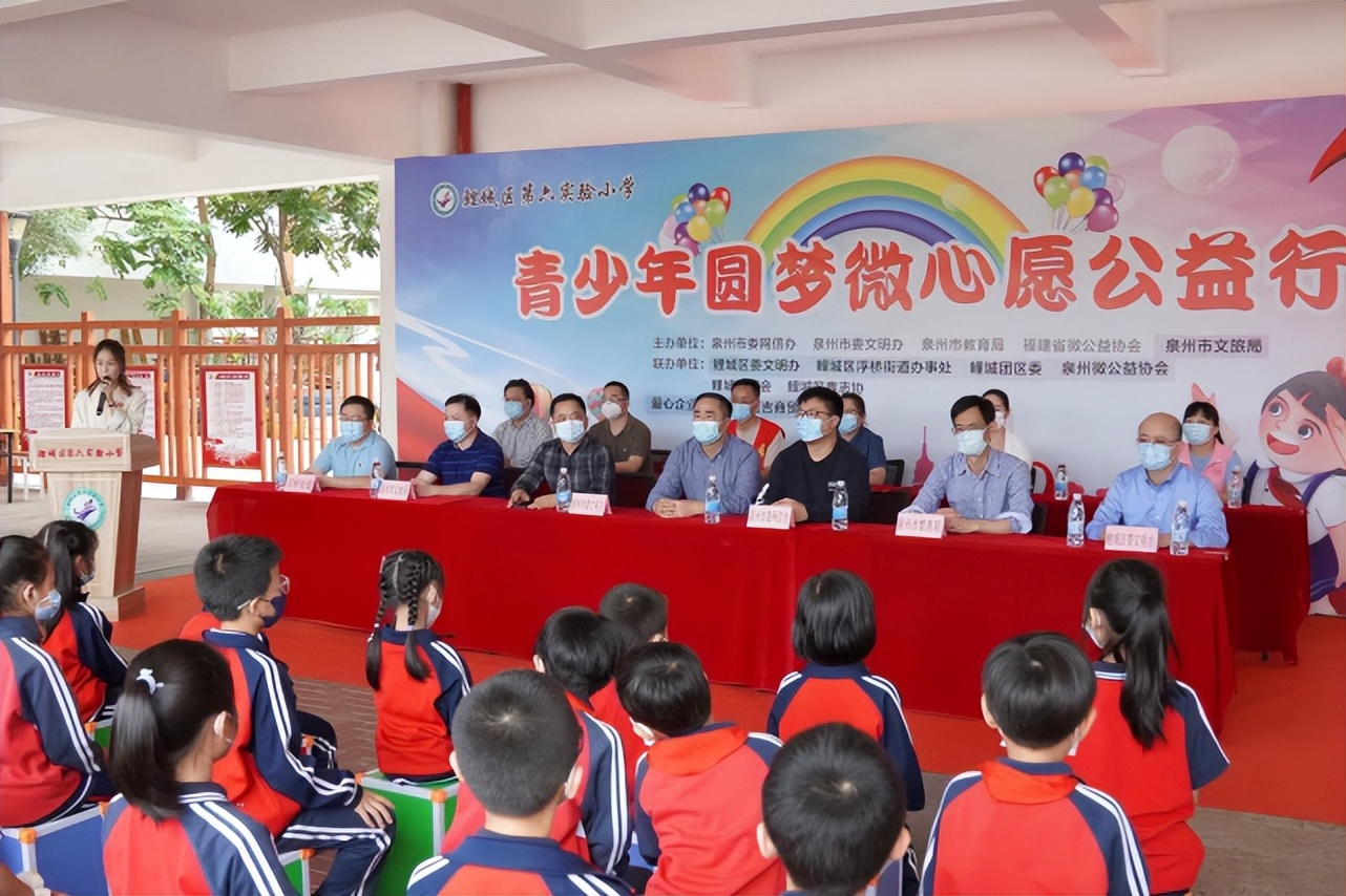 微爱公益活动,微爱助学