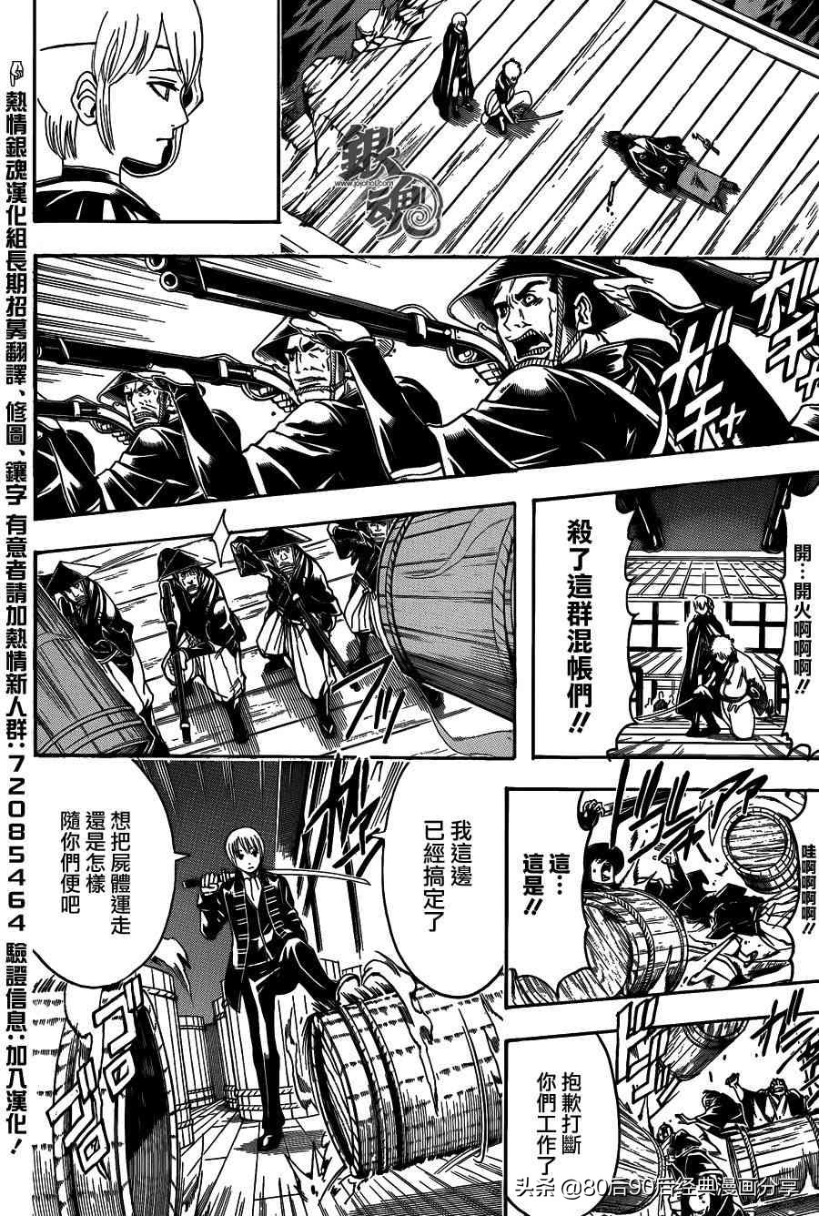 银魂677话,银魂329-368