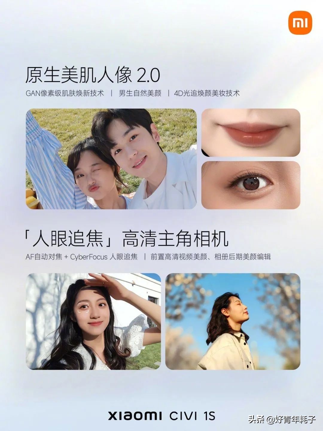 小米civi1s拍照对比,小米civi2与1s拍照哪个更好