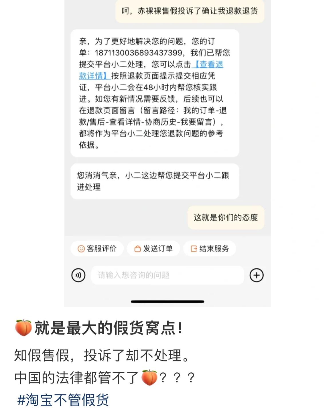 淘宝店铺内幕,淘宝新型店铺骗局是真的吗