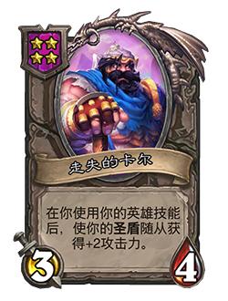 炉石传说补丁最新版本5.20,炉石传说补丁最新版本下载不了