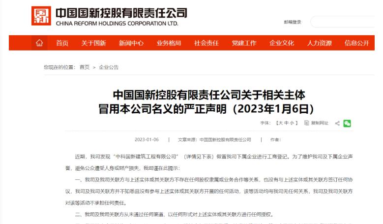 被假央企骗了如何解决问题,被假央企国企骗了怎么办