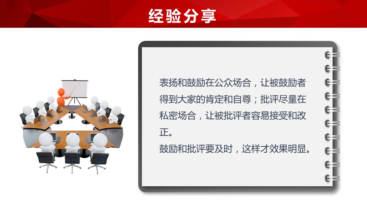 新人入职培训ppt免费模板哪里下载,入职学习分享ppt模板