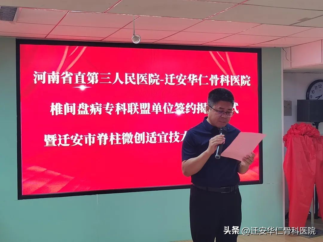 河南省省直第三人民医院椎间盘科,河南椎间盘治疗最好的医院