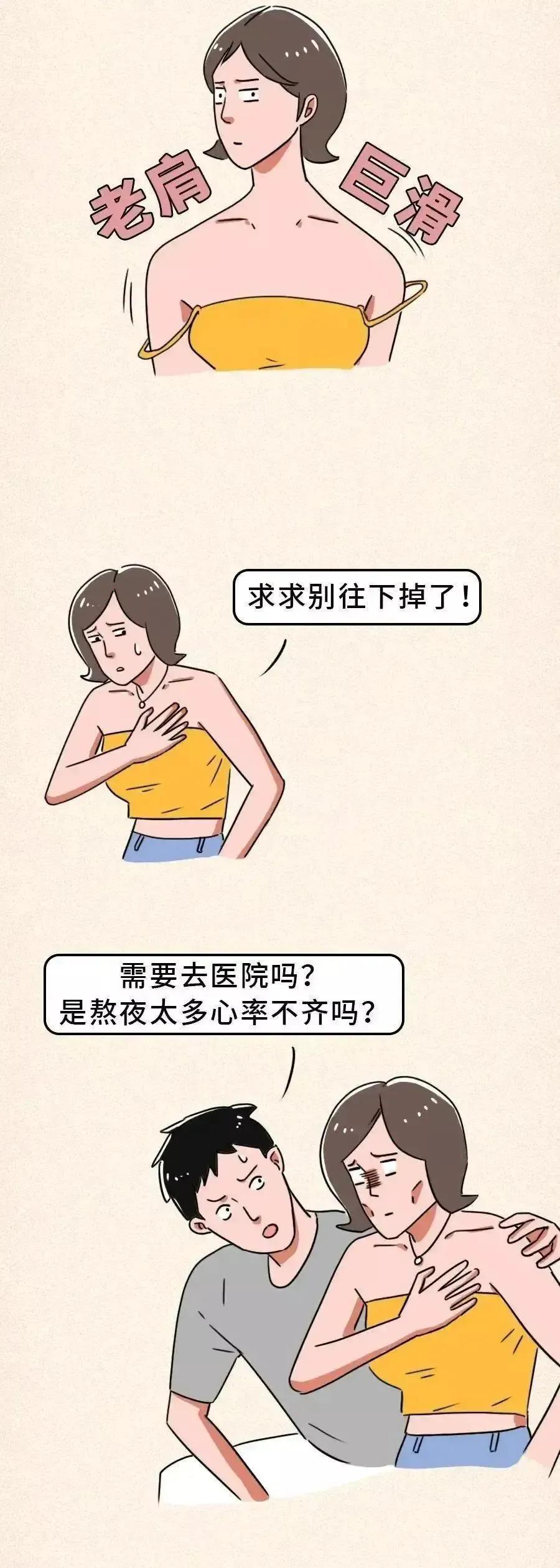 为什么女生肩带靠近两边肩膀,肩带总是露出来很尴尬怎么办