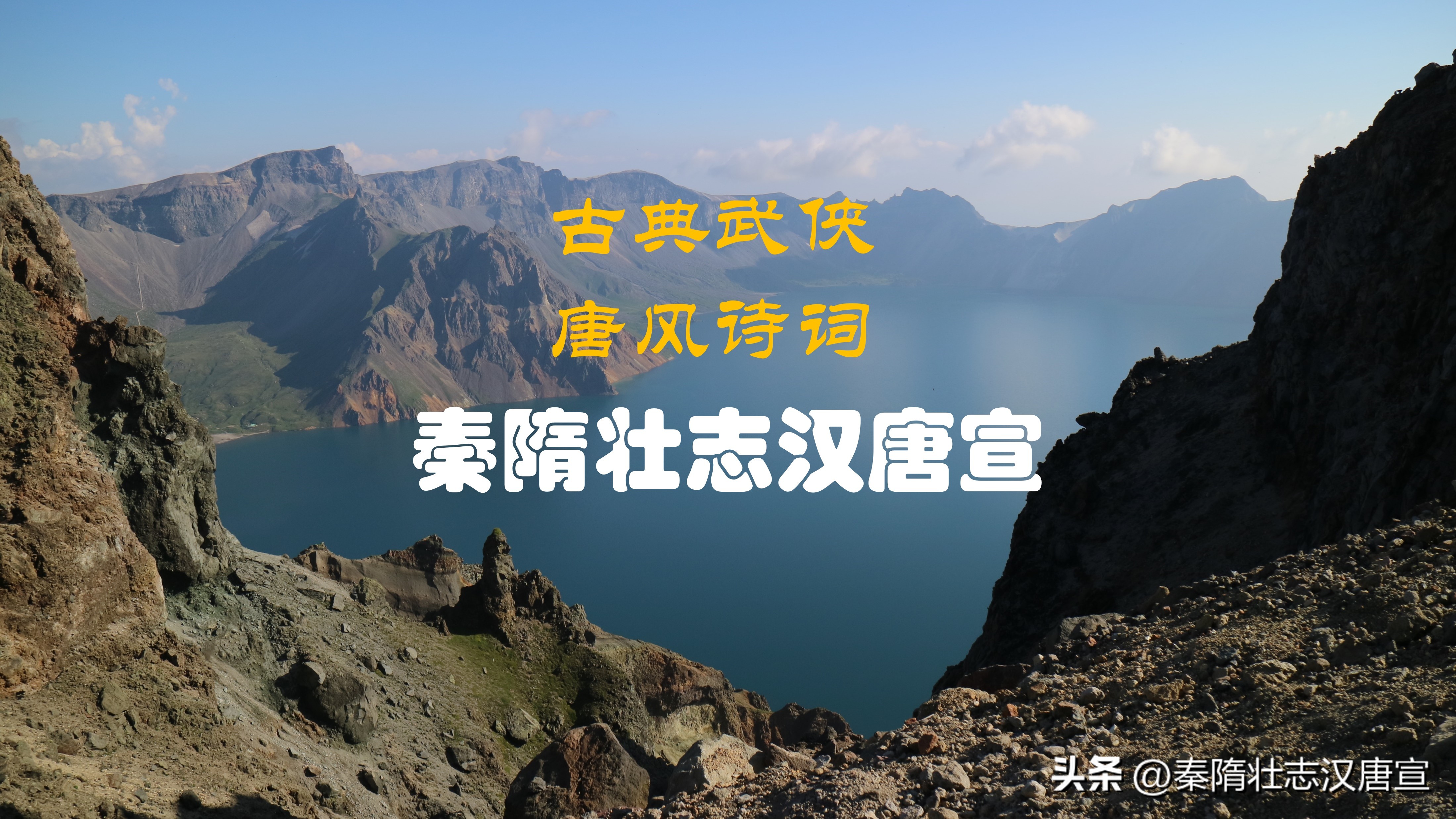 诗仙李白经典诗词,大唐李白三部曲