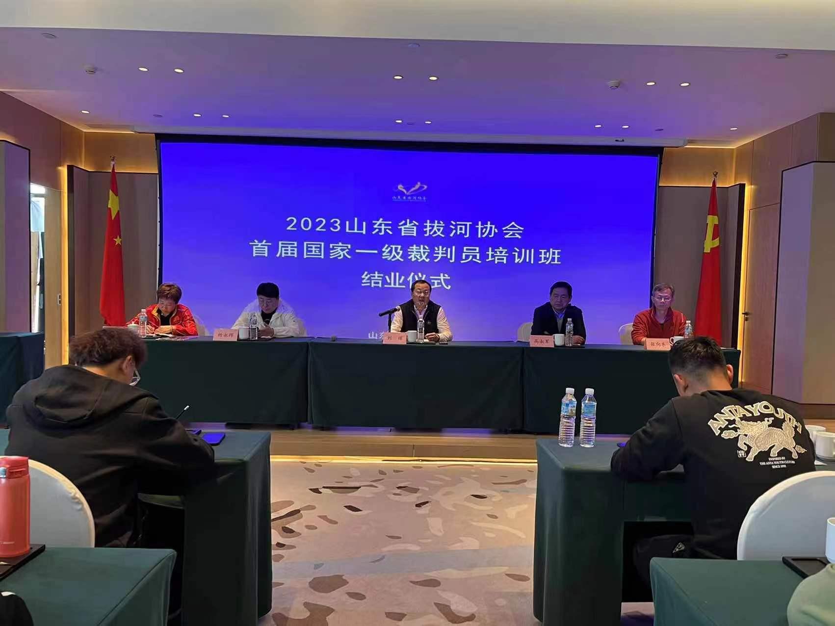 山东省裁判员培训班,山东省排球一级裁判员培训