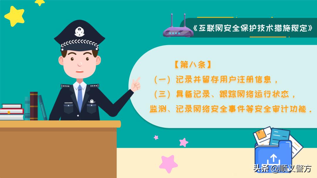 举办首都网络安全日的意义是,首都网络安全日知识问答