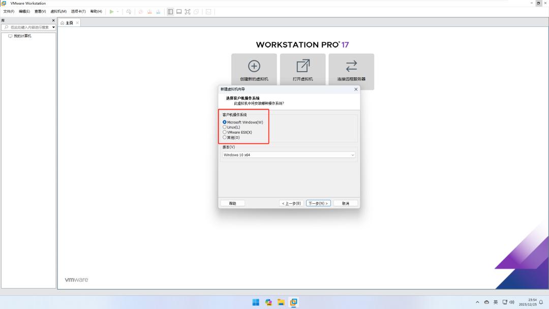 vmwareworkstation怎么打开库,vmwareworkstation怎么打开终端