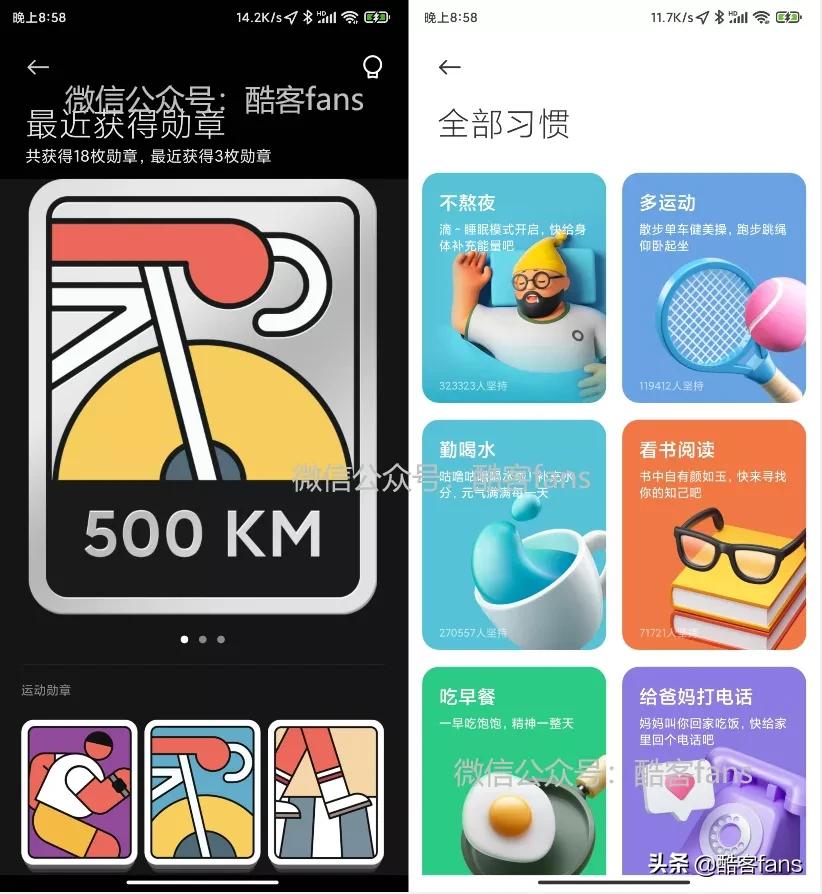 小米运动健康app准不准确,小米运动健康app不支持体脂秤